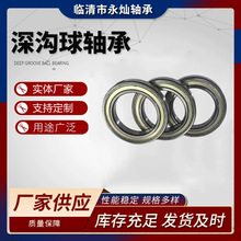 供应零类轴承 6032轴承 60系列轻型大型深沟球轴承 尺寸大