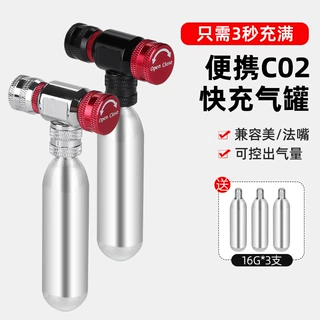 自行车充气瓶山地公路车co2二氧化碳便携快速打气筒骑行装备金属