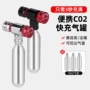 快速山地便携骑行充气瓶