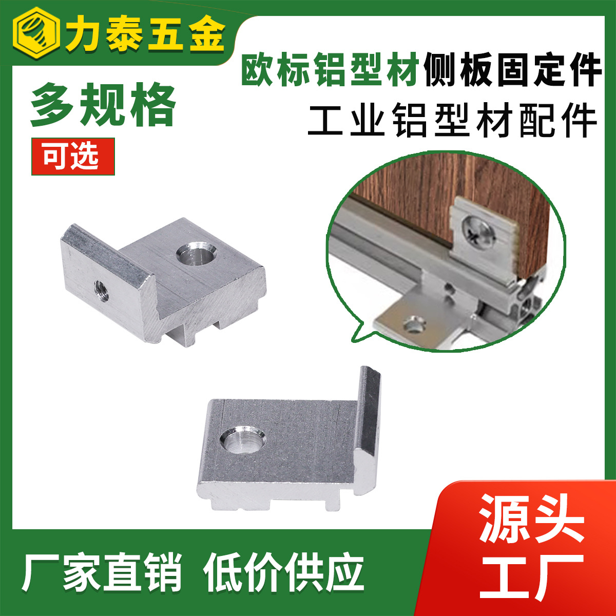 欧标铝型材侧板固定连接配件置物架槽内齐平海洋板支架203040