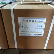 现货供应东北制药维生素C    食品添加剂  抗氧化剂