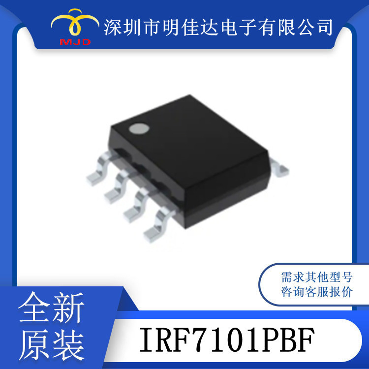 8SOP  IRF7101PBF  2 N 沟道 场效应管 全新现货