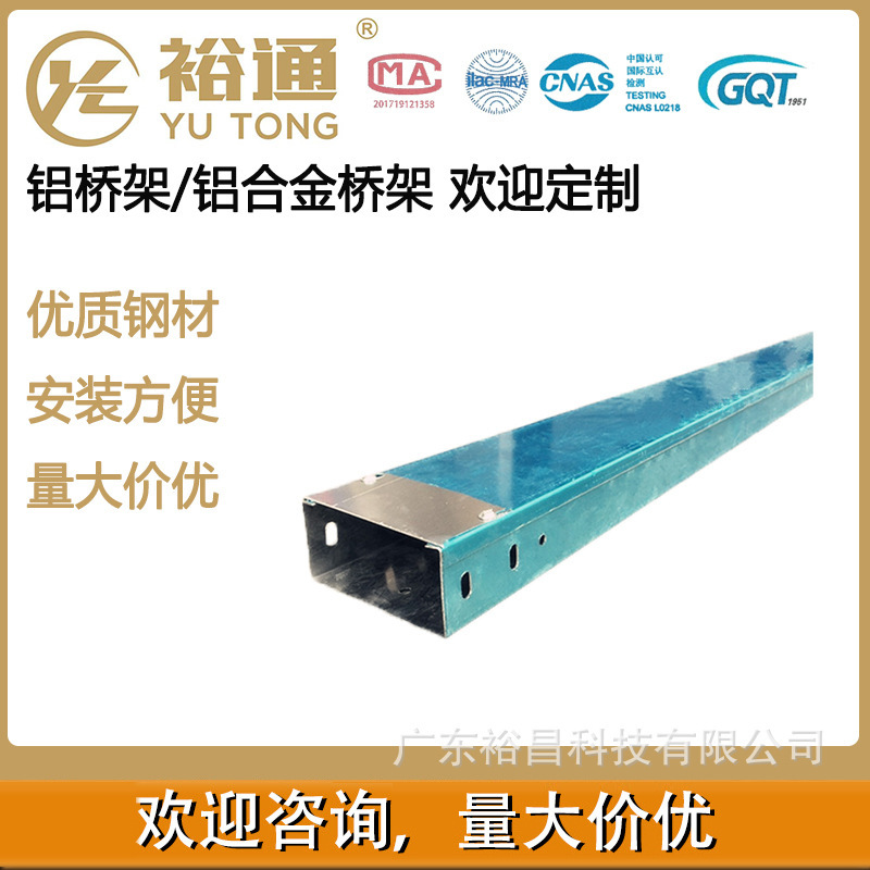 厂家直销铝合金槽式桥架 电厂电缆桥架 200*100铝合金线槽桥架