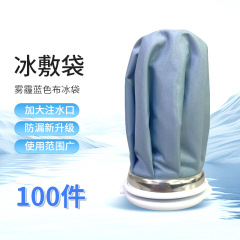 カスタマイズされた冷却アイスバッグ卸売ホットとコールド多目的理学療法バッグミニ冷却水充填繰り返し毎日使用アイスバッグメーカー