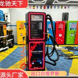 Self-service aromatherapy machine轮胎喷黑充气自助干雾香薰机