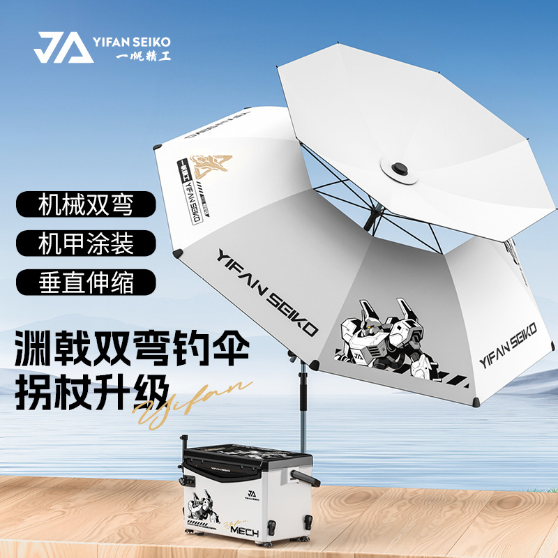 Yifan Precision Engineering's New Second-Generation Fishing Umbrella with Crutch Handle, Outdoor Fishing-Specific, Thickened Sunshade Umbrella with Multi-Directional Adjustment