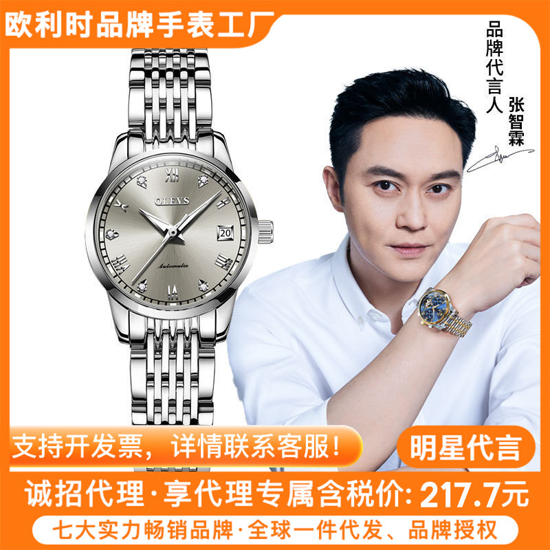 Star endorsement Ouli Watch Factory Wholesale Automatic Mechanical Watch Diamond Roman Scale Ladies Watch Women's Watch