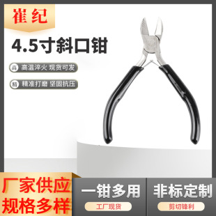 Handmade Diagonal Nose Pliers, Water Mouth Pliers, Electronic Pliers, Sheet Pliers, Carbon Steel Industrial Grade Diagonal Nose Pliers