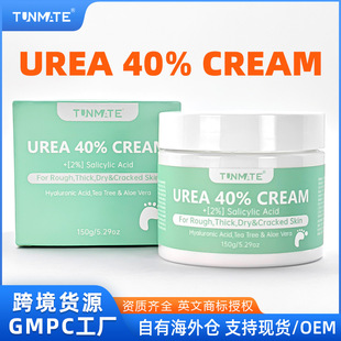 (Cross-border trading), medical moisturizing nutritious smoothing exfoliating urea cream full body, Amazon, 40