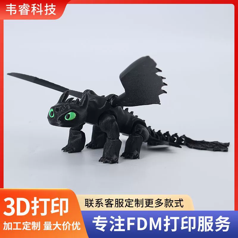 3D-печатные черные «Как приручить дракона» Беззубый Ночной Гнев 3D-печатные настольные украшения детские игрушки-модели фигурки