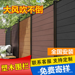 Wood-Plastic Fence, Anti-Corrosion Wood Fence, Outdoor Garden Fence, Courtyard Terrace, Outdoor Courtyard Wood-Plastic Fence