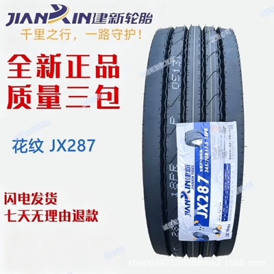 Yük maşını şinləri | wire truck tire - 24570r175jx287-18-replaces-700-750r16