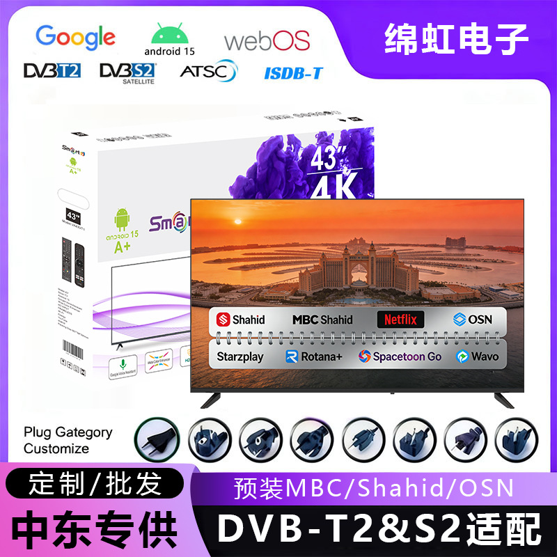 Mianhong Led Tempered Tv Atv Processing Export 17-88.2inch / 43inch Factory Cross-Border Direct Supply