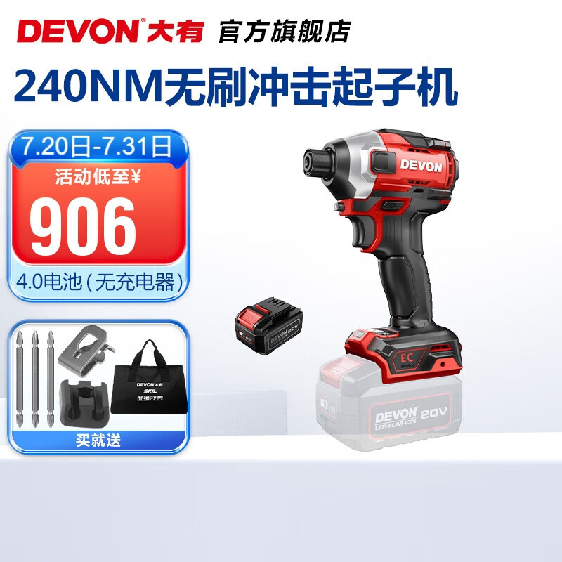 Gran litio tiene (Devon) 20V motor de impacto eléctrico sin escobillas 5762 taladro eléctrico destornillador eléctrico 24