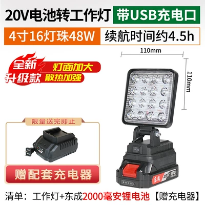 Dongcheng Lithium Battery Work İşçi projektorları - 20v-4inch-work-light-2000-mah-battery-free-charger