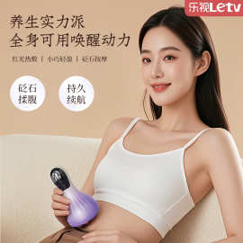 新款手持砭石揉腹仪全身按摩器电动刮痧仪疏通背部经络刷无线便携