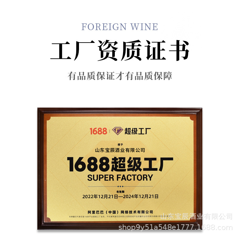 1688哈顿金酒详情页_14.jpg
