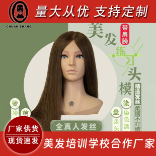 Barber shop head model with shoulder makeup braided hair plate hair perm dye fine cut practice head accessories display wig model head
