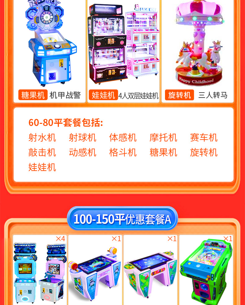 电玩城娱乐设备_06