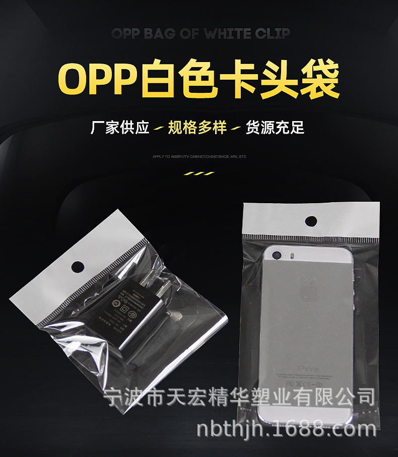 OPP袋自粘袋飞机孔袋塑料袋吊卡袋OPP服装袋挂衣袋衬衣袋外套袋