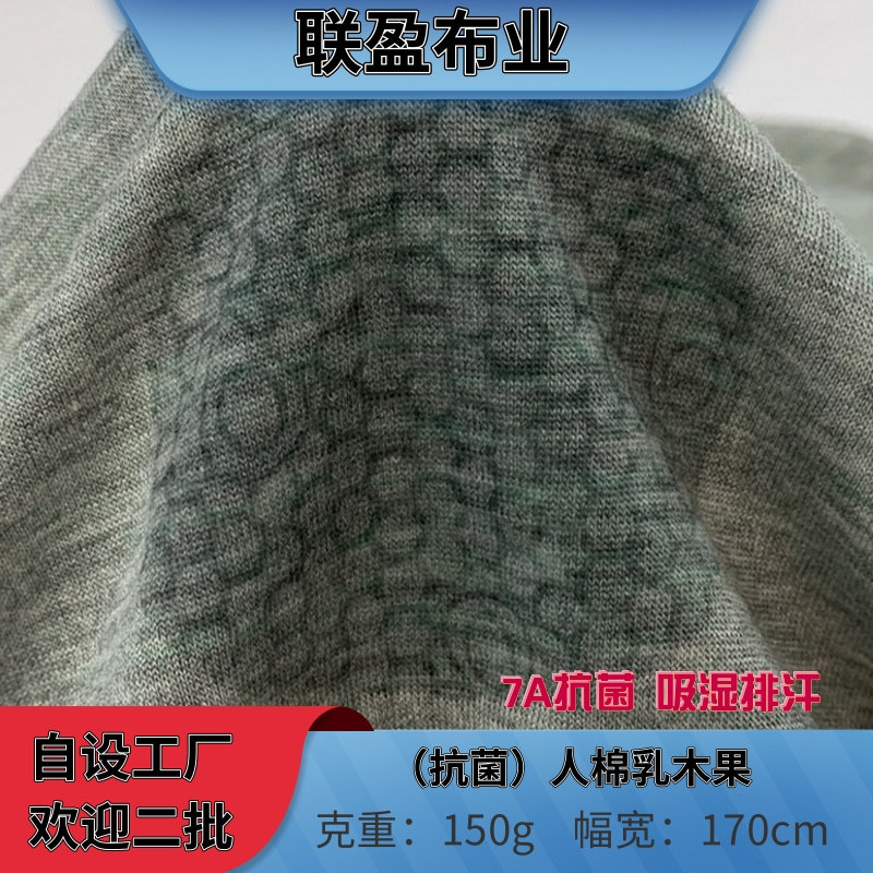 人棉遇水变7A排汗布拉架内衣内裤针织布贴身衬垫里布抗菌石墨烯