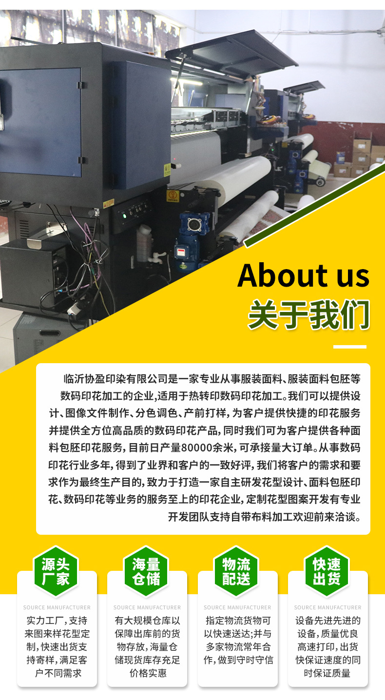 协盈工厂版块_03