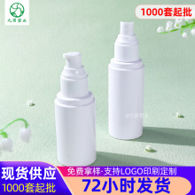 pet身体乳液瓶 80/100/120/150ML按压水乳瓶  塑料护肤品精华液瓶