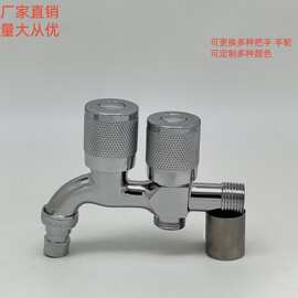 跨境前后手轮快开双用拖把池洗衣机水龙头一进二出双控多功能水嘴