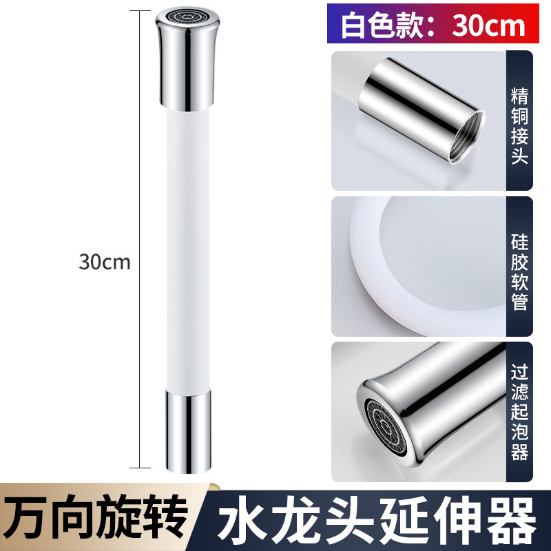 水龙头延长管万向水管接加长管定型延伸管软管套嘴可弯曲防溅神器|undefined