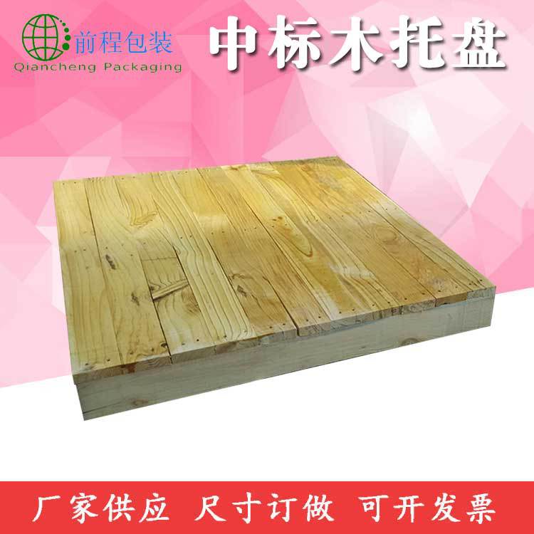 叉车木卡板货架托盘物流仓储托盘厂家供应中标木托盘