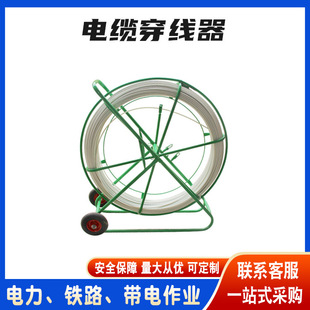 Fiber Optic Cable Lead Cable Threader10 # 12 # Electrician Frp Perforator