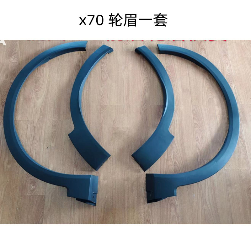 Suitable for Chery Jietu X70 wheel eyebrow assembly Jietu X70plus anti-scratch strip tire upper decorative plate anti-scratch strip