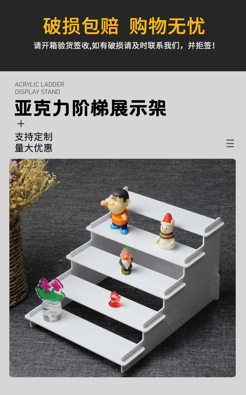 亚克力梯形展示架