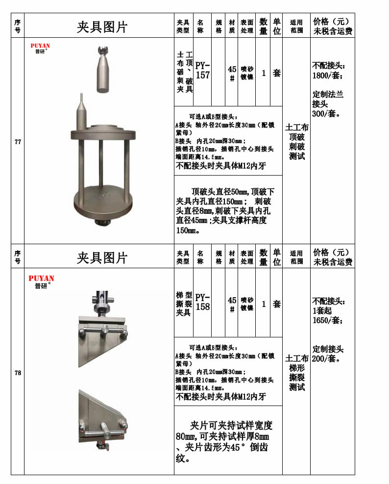 拉力万能试验机夹具40