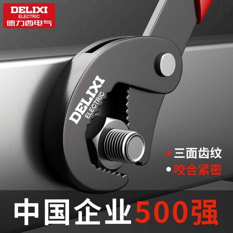 Delixi Electric Manual Universal Adjustable Wrench Wholesale Multifunctional Pipe Wrench Household Quick Wrench Tool Set