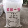 农用水溶磷酸一铵晶体磷酸一铵