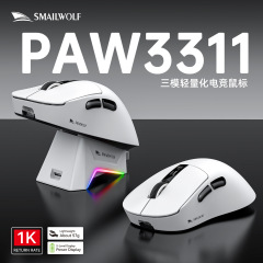 スマイ狼m 6三モード無線bluetoothマウス軽量化PAW3311電気競争ゲーム充電RGBシートマウス