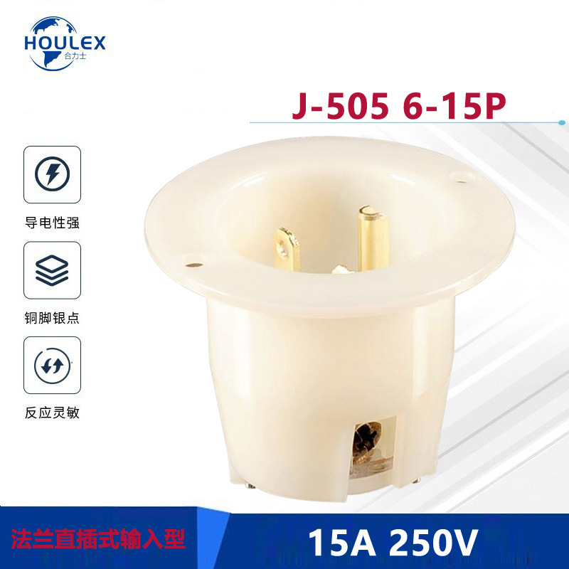 NEMA 5-15 flanged outlet美式机箱机柜暗装插头插座 J-505 6-15