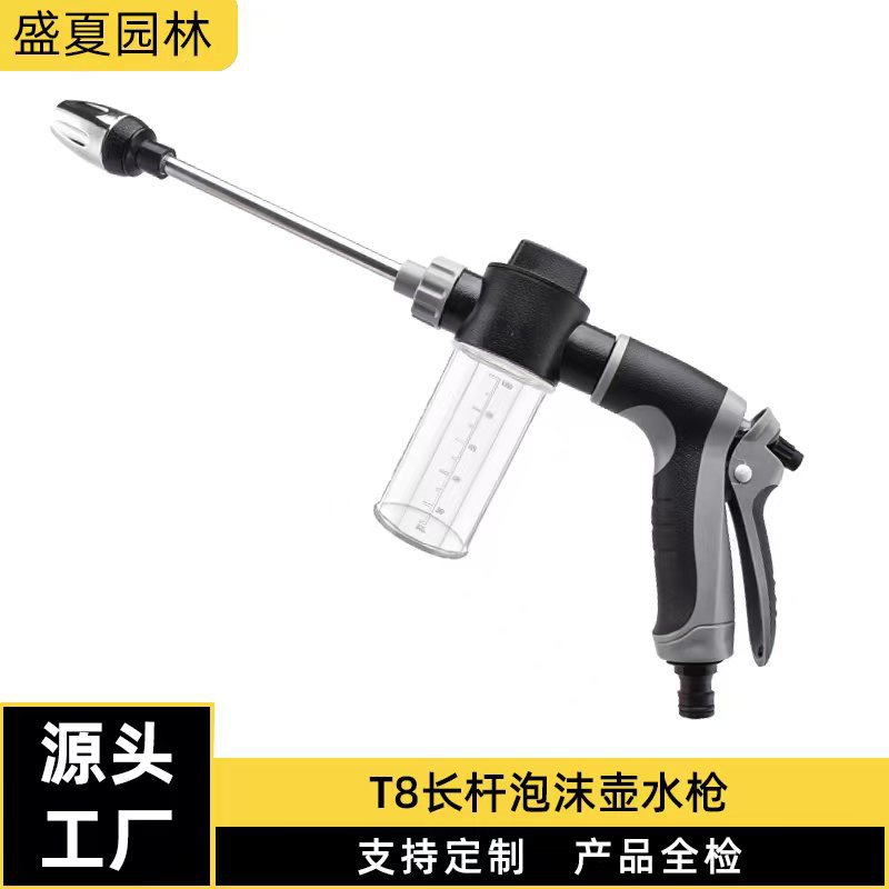 Source Factory Long-Pole High-Pressure Water Gun Household Car Washing Tool Metal Extended Pole Rubber-Coated Handle Car Washing Water Gun