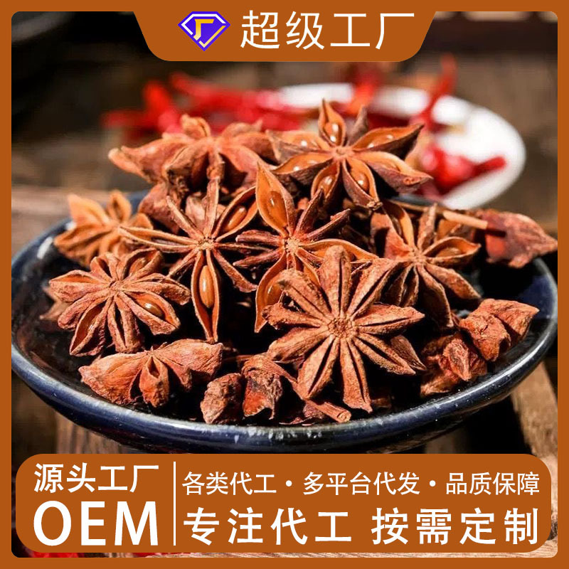 八角食用香辛料调味料大茴八角粉卤肉味调料花椒香叶桂皮批发代发