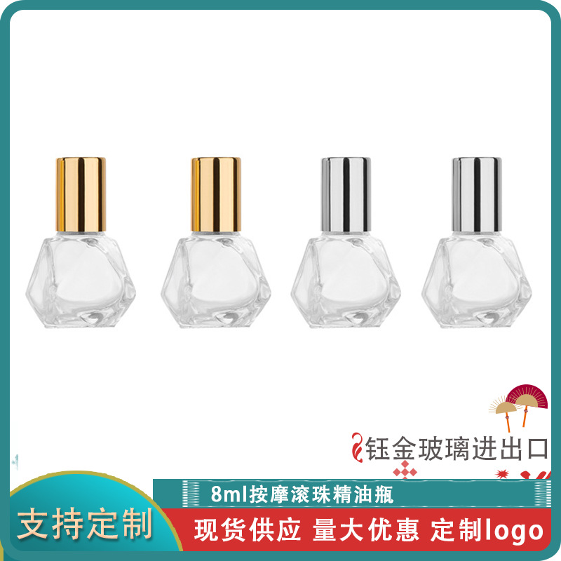 8ml按摩滚珠精油瓶五角星走珠钻石透明玻璃香水瓶小样分装喷雾瓶