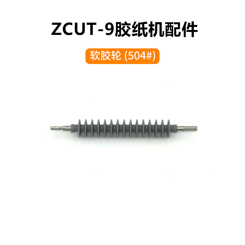 Accesorios ZCUT - 9: Rueda de goma blanda (accesorios 504#)