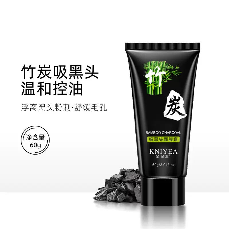 金妮雅竹炭撕拉去黑头面膜T区护理面部清洁去黑头鼻膜厂家批发