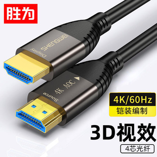 4K光纤HDMI线 HDMI 2.1 4K@120Hz 支持eARC/VRR - 1688采购百科
