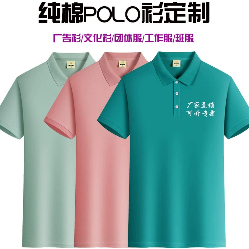 Рубашка-поло из чистого хлопка с лацканами, рекламная рубашка, культурная рубашка, групповая униформа, рабочая одежда, классная униформа, оптовая продажа, печать, вышивка логотипа