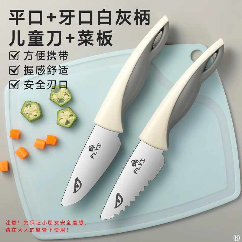 Mini cuchillo de cocina para bebés no es fácil de lastimar las manos cuchillo infantil cuchillo de frutas de educación temprana no abierto acero inoxidable