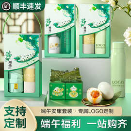 端午节伴手礼实用定制礼品粽子礼盒企业活动送员工客户福利批发
