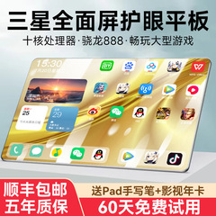 【公式純正品】2025新型骅龍888タブレット5g超hd保護眼全面スクリーンPadゲーム