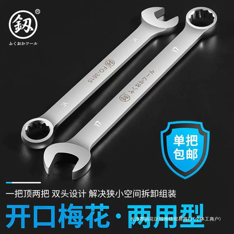 Япония Фукуока импортировала комплект гаечных ключей быстрого двойного назначения