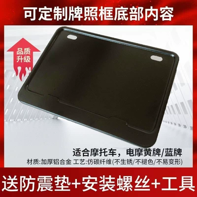 Rear License Plate Frame, Universal – Nömrə qabı - pure-black-shockproof-pad-screws-installation-tools